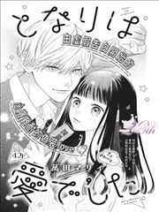 终极斗罗4漫画资源稳定